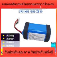 ราคา แบตเตอรี่เครื่องเสียงบลูทู ธ Sony SRS-X30 ใหม่ล่าสุด SRS-X30 SRS-XB3 ความจุแบตเตอรี่ (46402779002)