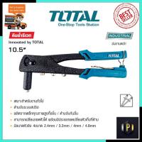 ราคา TOTAL คีมย้ำตะปูรีเวท คีมยิงรีเวท รุ่น THT-32104 PT Tools (9841456156)
