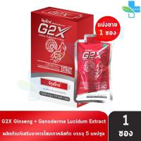 ราคา G2X จีทูเอ็กซ์ 5 แคปซูล [1 แผง] สารสกัดจากโสมและเห็นหลินจือ DD 5422 (52252386839)