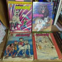 ราคา ยาโมโต้ สุนัขยอดนักสู้ , ไอ้เขี้ยวเงิน 11เล่ม (7019329024)