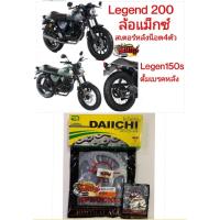 ราคา โซ่สเตอร์ GPX LEGEND150S ดรัมเบรคหลัง/LEGEND200 ล้อแม็กซ์ 14-45-428/126 sun+dai (7157425335)