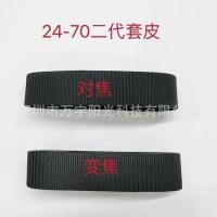 ราคา เหมาะสําหรับ Canon 24-70 F2.8 II เลนส์รุ่นที่สองหนังยางซูมหนังโฟกัสหนังตกแต่งคุณภาพสูง (54602417998)