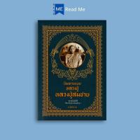 ราคา หนังสือราคา 129 บาท นิพพานแบบหลวงปู่ หลวงปู่สมชาย : ธรรมะ ศาสนา ปรัชญา นิพพานแบบหลวงปู่ ชีวประวัติพระภิกษุ (29487718698)