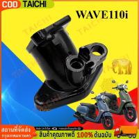 ราคา คอหรีด ใส่เรือน w110i dream110 คอหรีดแต่ง สีดำ wave110i ขนาด 22มิล ตรงรุ่น เวฟ110i คอหรีดงานสนาม 28 30mm มีเนียมแท้100% (43376777268)