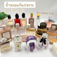 ราคา น้ำหอมแท้แบ่งขาย น้ำหอมแบ่งขาย น้ำหอมแท้ 100% น้ำหอม แท้ 100 king power น้ำหอมแบรนด์แท้แบ่งขายแบ่งจากขวดแท้ น้ำหอมแบ่ง (18218973776)