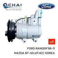 ราคา คอมใหม่แท้ ฟอร์ด เรนเจอร์98 มาสด้า ไฟเตอร์ บีที50 COMPRESSOR FORD RANGER MAZDA FIGHTER BT50 ORIGINAL (24341264519)