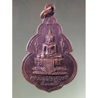 ราคา Antig Super 3049 เหรียญหลวงพ่อโต สุโขทัย วัดนนทรี หลังพระนารายณ์ทรงโค สร้างปี 2521 รุ่นชนะอธรรม (26104388821)