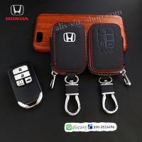 ราคา กระเป๋าซองหนัง ใส่กุญแจรีโมทรถ รุ่นมินิซิบรอบ All New Honda Accord,Civic 2016 (1241934807)