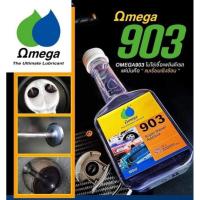 ราคา Omega903 หัวเชื้อน้ำมันดีเซล (24921703159)