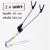 ราคา ที่วางคันเบ็ด ขาตั้งคันเบ็ด แบบยาว อุปกรณ์ขาตั้งสแตนเลส สําหรับวางคันเบ็ดตกปลา สามารถปรับได้ 2.1/2.4 (27432639704)