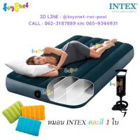ราคา Intex ที่นอนเป่าลม ดูรา-บีม 3.5 ฟุต (ทวิน) 0.99x1.91x0.25 ม. สีเขียวมิดไทน์ รุ่น 64732 + หมอนเป่าลม 1 ใบ + ที่สูบลม (29116928370)