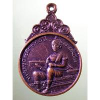 ราคา Antig Sun 5010 เหรียญที่ระลึก 700 ปี ลายสือไทย พ่อขุนรามคำแหงมหาราช สร้างปี 2526 หลวงพ่อเกษม เขมโก สำนักสุสานไตรลักษณ์ (28733891768)