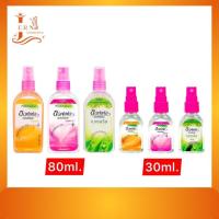 ราคา [12ขวด] Soffell ซอฟเฟล สเปรย์กันยุง กลิ่นหอมที่คนรักยุงเกลียด มีตัวเลือก ขวดเล็กและขวดใหญ่ ขนาด 30-80ml. (24132484937)