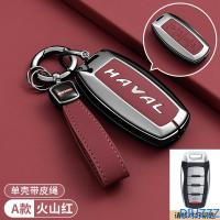 ราคา โลหะผสมสําหรับ Haval H6 2022 อุปกรณ์เสริมกุญแจรถพวงกุญแจสําหรับ H5 H7 H8 H9 F5 F7 F7X H2S GWM Coupe Poer Jolion (52102353355)