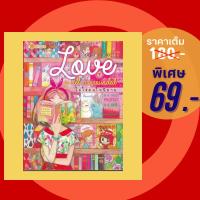 ราคา (69 บาท) หนังสือเรื่องสั้น DONE PROJECT 3 Love is all Surrounded ไม่ใช่คนในนิยาย (25204069780)