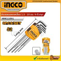 ราคา INGCO ประแจแอล หกเหลี่ยม 1.5 - 10 มม. 9 ตัวชุด รุ่น HHK11091 (ยาว) ( Hex Key ) / ประแจหกเหลี่ยม (4944530916)