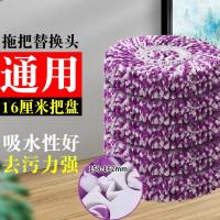 ราคา ผ้าถูพื้น ไม้ถูพื้น หัวม็อบ หมุน Mop Rod Good God Mop Head Universal หมุนถัง Mop Rod อุปกรณ์เสริม Mop Head เปลี่ยนหัว (56502291015)