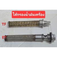 ราคา ไส้กรองน้ำมันเครื่อง YANMAR TF /KUBOTA ET (40758442383)