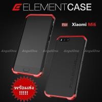 ราคา เคส Element Case (SOLACE) สำหรับ Xiaomi Mi6 (พร้อมส่ง ไม่ต้องรอส่งจากจีน 15วัน) (416865159)