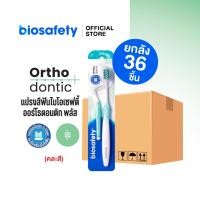 ราคา [ยกลัง] Biosafety แปรงสีฟันสำหรับคนจัดฟัน Orthodontic + แปรงซอกฟัน L Shape (36 ชิ้น) (55552512568)