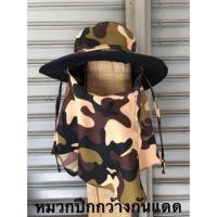 ราคา หมวกปีกกว้าง พร้อมจัดส่ง (5633221365)