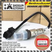 ราคา ออกซิเจน เซนเซอร์ใหม่แท้ Honda Civic FD ปี 2006-2009,CRV G3 เครื่อง 2.0ปี 2007-2012 ตัวล่าง (หลัง) (16732832969)
