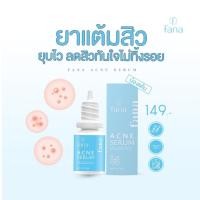 ราคา น้องแต้ม ยาแต้มสิวทุกประเภท ยาแต้มสิวเนื้อเอสเซ้น (24777328532)