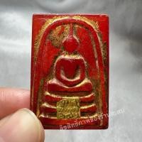 ราคา พระสมเด็จกรุวังหน้าเนื้อหยกแดงปิดทองแท้ขรัวโต,พระสมเด็จ (25877154143)