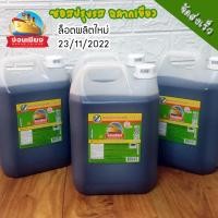 ราคา ง่วนเชียง ซอสปรุงรส ฝาเขียว ขนาด 4300 มล. สุดคุ้มค่า พร้อมส่ง ราคาถูก จัดส่งเร็ว!!! (23012292558)