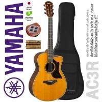 ราคา * Authorized Dealer * Yamaha® AC3R กีตาร์โปร่งไฟฟ้า 40 นิ้ว ทรง Concert ไม้โซลิดแท้ทั้งตัว ไม้ข้างโรสวู้ด ไม้บ่มด้วยเทคโ (12011604279)