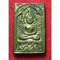 ราคา หลวงปู่ศุข วัดปากคลองมะขามเฒ่า พิมพ์ประภามณฑล หลวงพ่อนะ วัดหนองบัว ศิษย์สร้าง ตอกโค๊ตชัดเจน (17286818918)