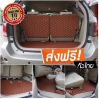 ราคา พรมรถยนต์ 6D Fortuner 2012 เต็มคัน 2500 บาท แถมส่งฟรีไปเลยจ้าา *สินค้ารับประกัน1ปี* (2636603544)
