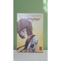 ราคา รอยสักรูปหมา : โอตสึ อิจิ (27277140749)