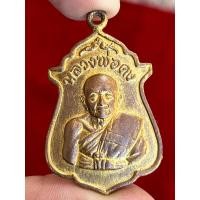 ราคา หลวงพ่อคง วัดวังสรรพรส พระเครื่อง จี้พระ จี้ พระ (28108268149)