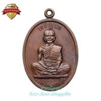 ราคา เหรียญเจริญพรบนเต็มองค์ โค๊ด นะ รัดประคตแหลม บล็อคหลังขีด เนื้อทองแดง หลวงพ่อคูณ วัดบ้านไร่ ปี2536 (27403532114)