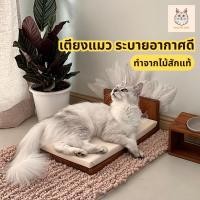 ราคา Puca Pet Shop ที่นอนน้องแมว เตียงนอนแมว ที่นอนน้องหมา เตียงนอนหมา เตียงไม้ญี่ปุ่นมินิมอล (56351101203)