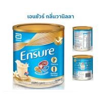 ราคา ENSURE Vanilla 850g. เอนชัวร์ กลิ่นวานิลลา (ชนิดผง) อาหารสูตรเข้มข้น 850 กรัม (29529006404)
