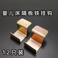 ราคา WSANGUICJ3949 อุปกรณ์เปลเตียงบอร์ดสนับสนุนเตียงตะขอเปลแผ่นเหล็กลากเหล็กเตียงคณะกรรมการอุปกรณ์เสริมเตียงเด็กคณะกรรมการสนับสนุน (26535254047)