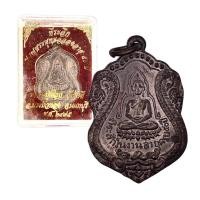 ราคา [10 แถม 1 ] เหรียญหลวงปู่เผือก วัดโมลี ปี 2475 (22183899082)