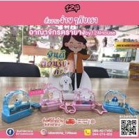 ราคา ตรายางหมึกในตัว ตรายางตู้น้ำพวงกุญเเจ (10831752718)