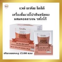 ราคา เครื่องดื่มเวย์โปรตีนชนิดผง เครื่องดื่มผสมคอลลาเจน รสโกโก้ กิฟฟารีนเวย์ มารีน โกโก้ (19487620869)