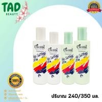 ราคา Caring oil hair แคริ่ง น้ำมันเซ็ทผม 240 มล. (น้ำมันจับลอนผม) มีให้เลือก 2 สูตร (29024661254)