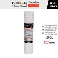 ราคา (ส่งฟรี) TURBORA ไส้กรองน้ำดื่ม รุ่น PP (โพลีโพรพิลีน) 5 ไมครอน 10 นิ้ว สำหรับรุ่น5ROC-PRC, 5PUF-PCR (18207265268)