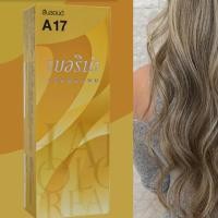 ราคา เบอริน่า A17 สีบลอนด์ สีผม สีย้อมผม เปลี่ยนสีผม ครีมย้อมผม Berina A17 Blonde Hair Color Cream (25422772504)