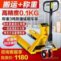 ราคา เครื่องชั่งรถยกอิเล็กทรอนิกส์ 2 ตัน 3 ตัน Ground Niu ขยายถาดไฮดรอลิกด้วยตนเองรถบรรทุกขนาดพื้นดินเครื่องชั่งอิเล็กทรอนิกส์มือถือ (54102824909)