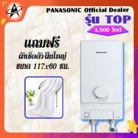 ราคา เครื่องทำน้ำอุ่น Panasonic 3500 วัตต์ รุ่น 3MS1 Shower Heater Panasonic 3500watts model 3MS1 (8311668584)