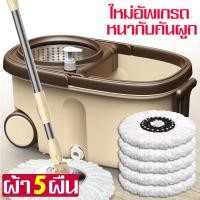 ราคา ไม้ถูพื้นSpin Mopไม้ถูพื้น ถังปั่นสแตนเลส ชุดถังปั่นม๊อบ ม็อบถูพื้น (มีล้อ) ไม้ถูพื้น สปินม็อบ 360 องศา ถังปั่น (7318535817)