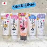 ราคา ✅พร้อมส่ง✅ โฟม เต้าหู้ ซาน่า Sana Nameraka Honpo Soy Cleansing Foam 150g โฟมล้างหน้า (28126122560)