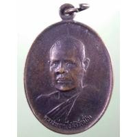 ราคา Antig Sun 3088 เหรียญหันข้างหลวงพ่อแป๊ะ สิริวัณโณ วัดดอนพิงแดด อำเภอบ้านแหลม จังหวัดเพชรบุรี รุ่นศิษย์ชลประทาน สร้างถวา (26980220737)