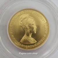 ราคา เหรียญทองคำ มหามงคลเฉลิมพระชนมพรรษา ครบ 3 รอบ สมเด็จพระนางเจ้าสิริกิติ์ พระบรมราชินีนาถ (23572873346)